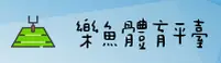 乐鱼(LEYU)官方网站 - 行业领先的娱乐平台
