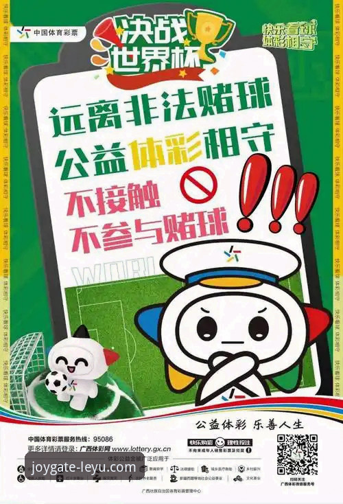 乐鱼体育平台最新版功能使用指南：从下载到竞猜的全流程解析